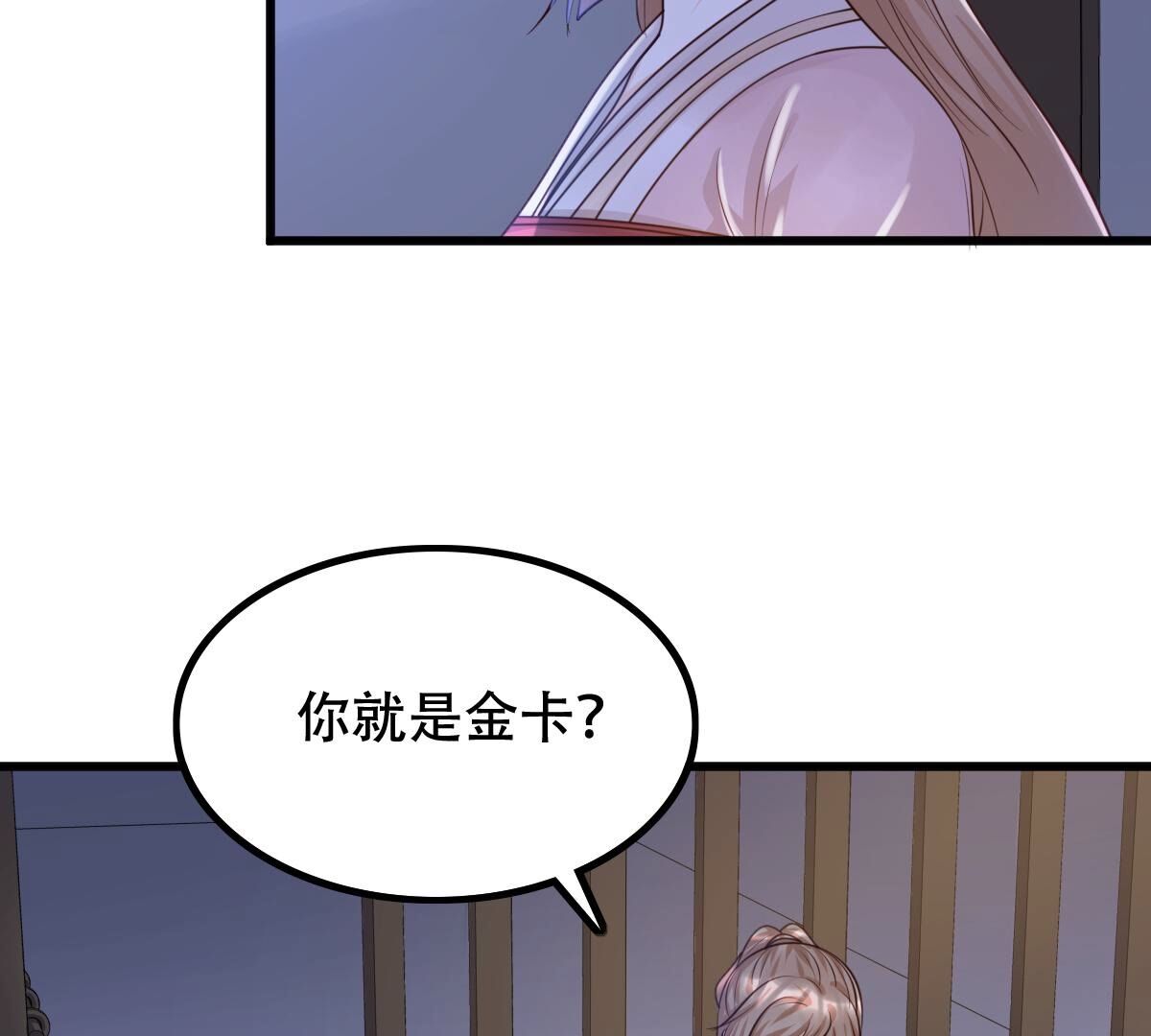 战神狂妃凤倾天下免费漫画漫画,144 第143话 亲自审问1图