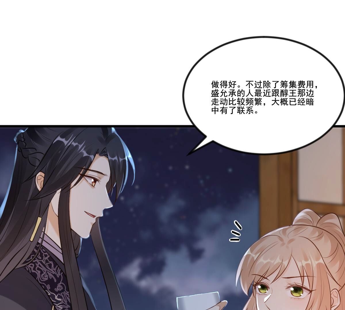 战神狂妃:凤倾天下小说免费阅读漫画,217 第215话  宣告1图