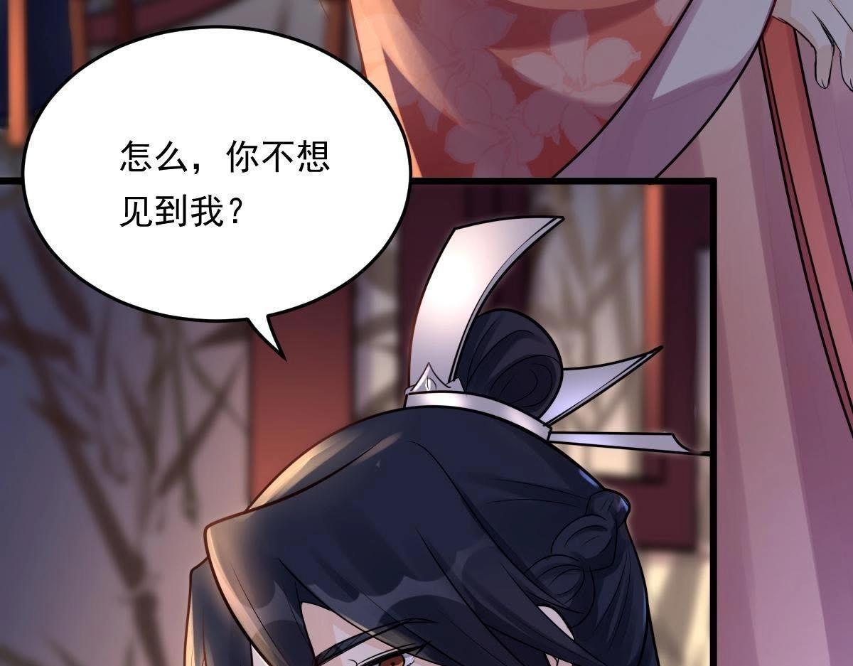 战神狂妃凤倾天下1漫画,第16话 是心动的感觉2图