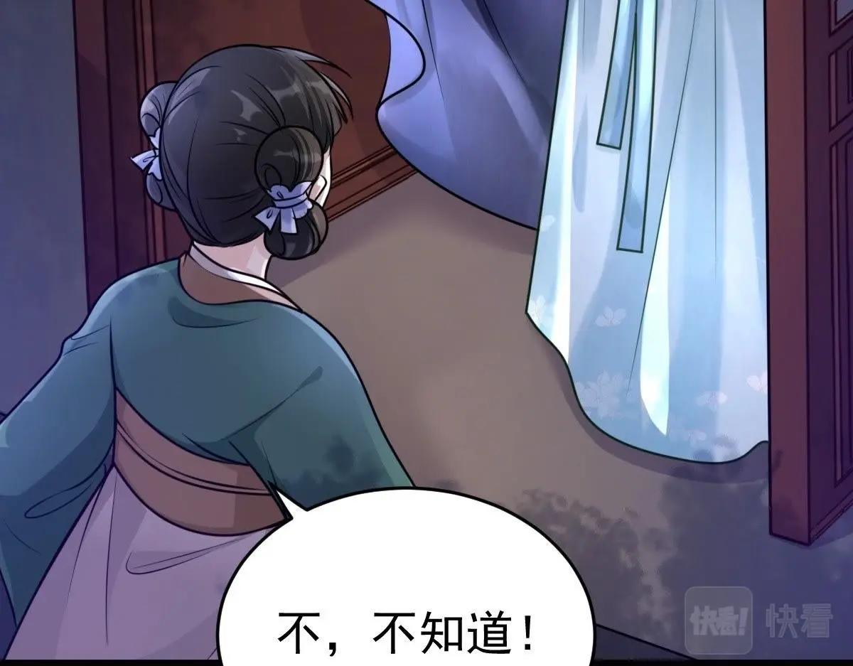 战神狂妃:凤倾天下小说免费阅读漫画,第23话 带头搜身1图