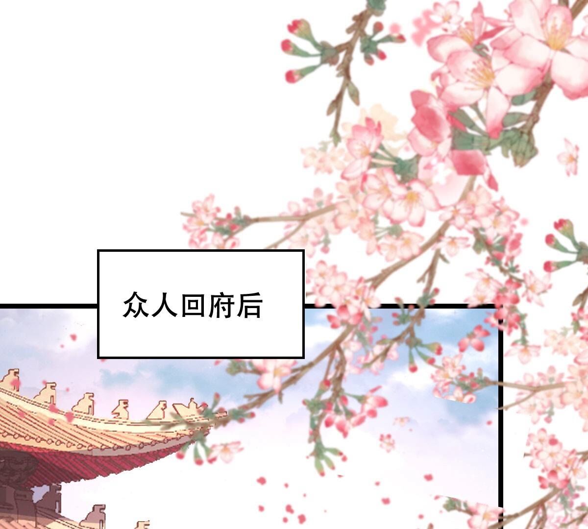 战神狂妃:凤倾天下小说免费阅读漫画,169 第168话 杀人偿命2图