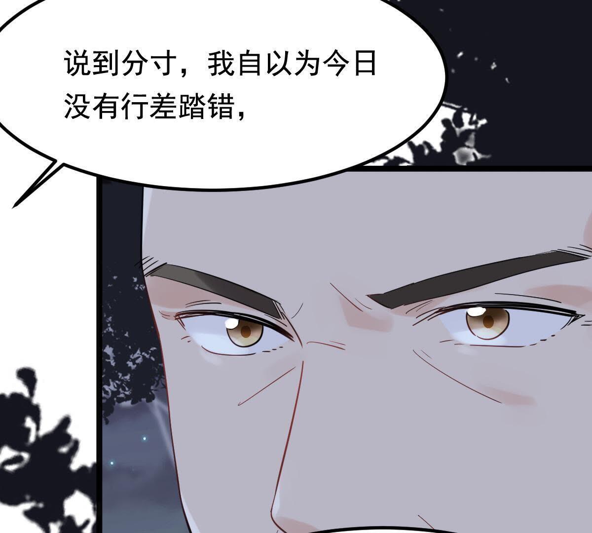战神狂妃:凤倾天下小说免费阅读漫画,59 第58话 以退为进2图