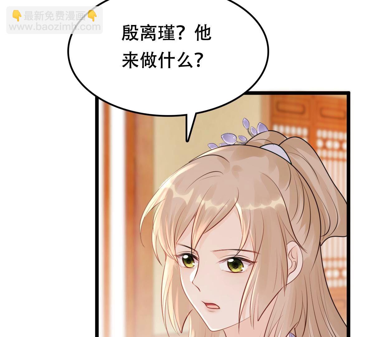 战神狂妃:凤倾天下小说免费阅读漫画,171 第170话 送上门的美人1图