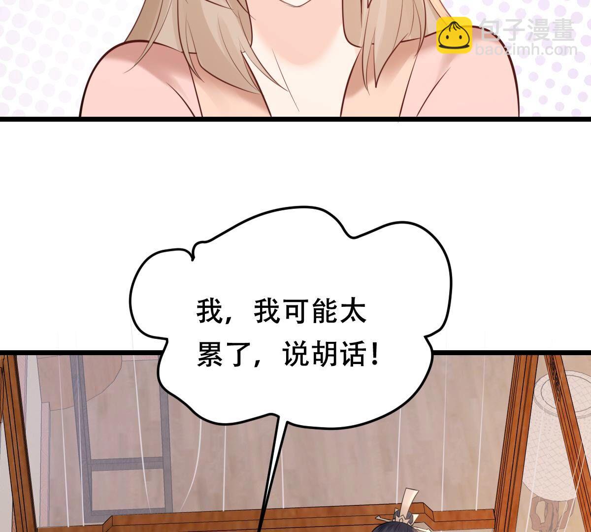 战神狂妃:凤倾天下小说免费阅读漫画,169 第168话 杀人偿命2图