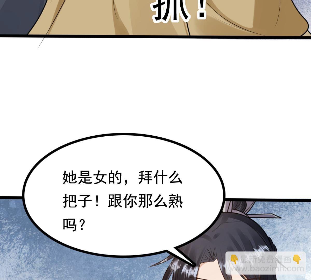 战神狂妃:凤倾天下小说免费阅读漫画,235 第233话   多方势力2图