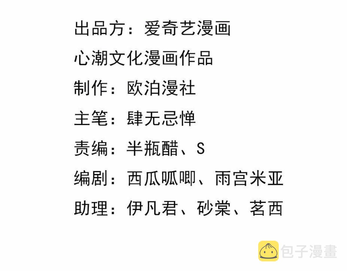 战神狂妃:凤倾天下小说免费阅读漫画,第21话 千眼天珠1图