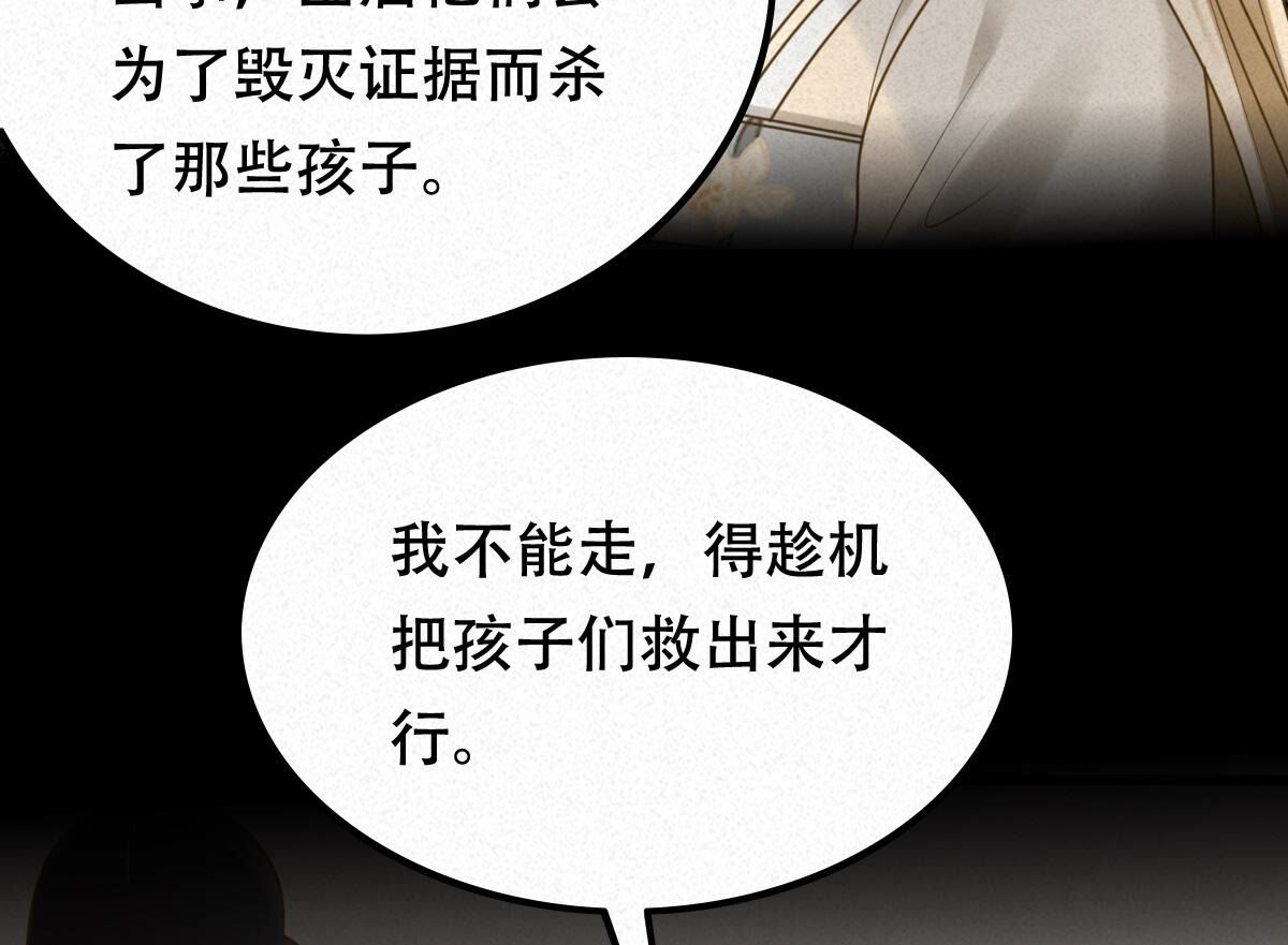 战神狂妃:凤倾天下小说免费阅读漫画,134 第133话 跟本侯走！1图