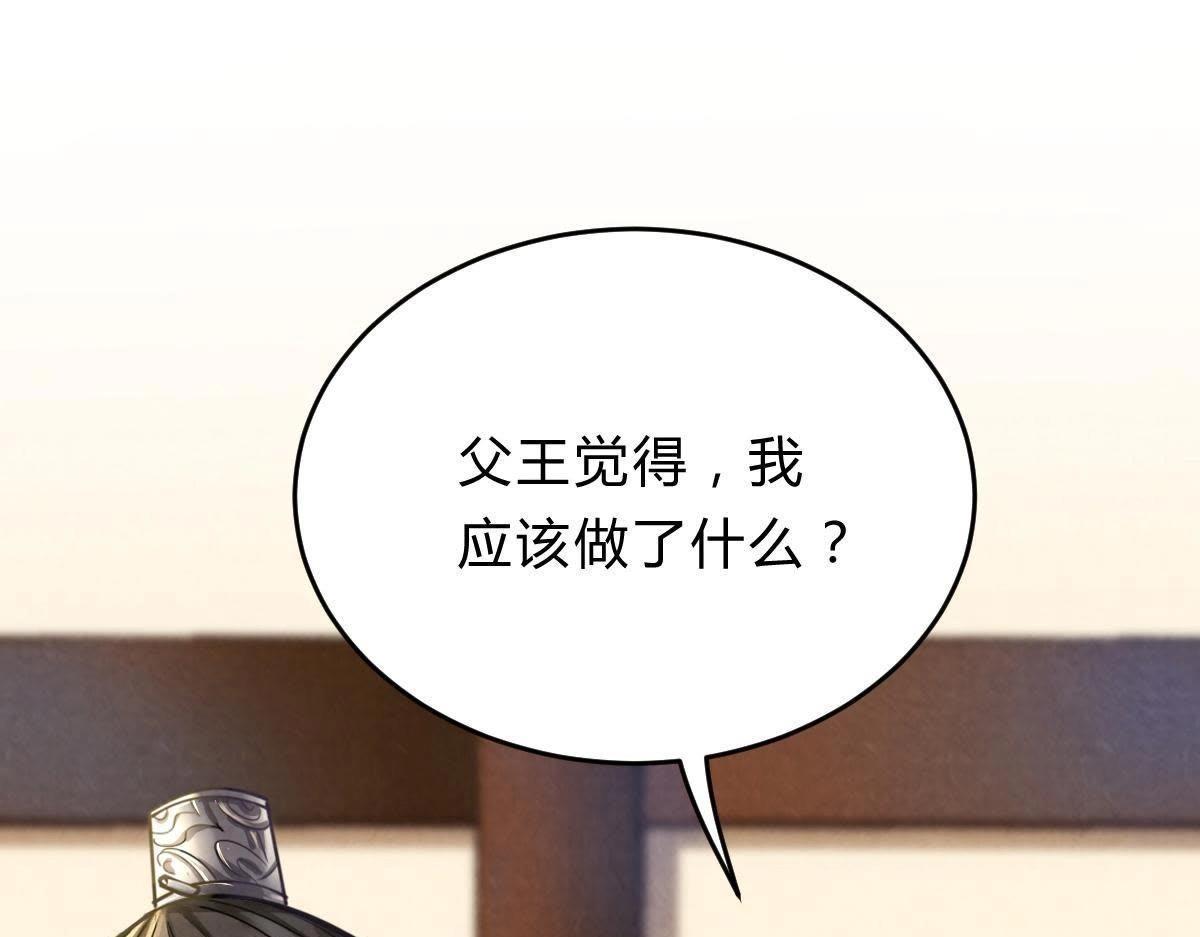 战神狂妃:凤倾天下小说免费阅读漫画,第9话 撩完就跑你大爷！2图