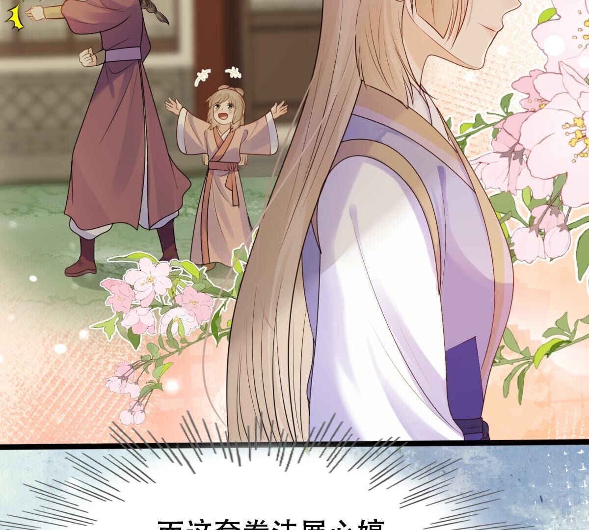 战神狂妃:凤倾天下小说免费阅读漫画,247 第245话  相认2图
