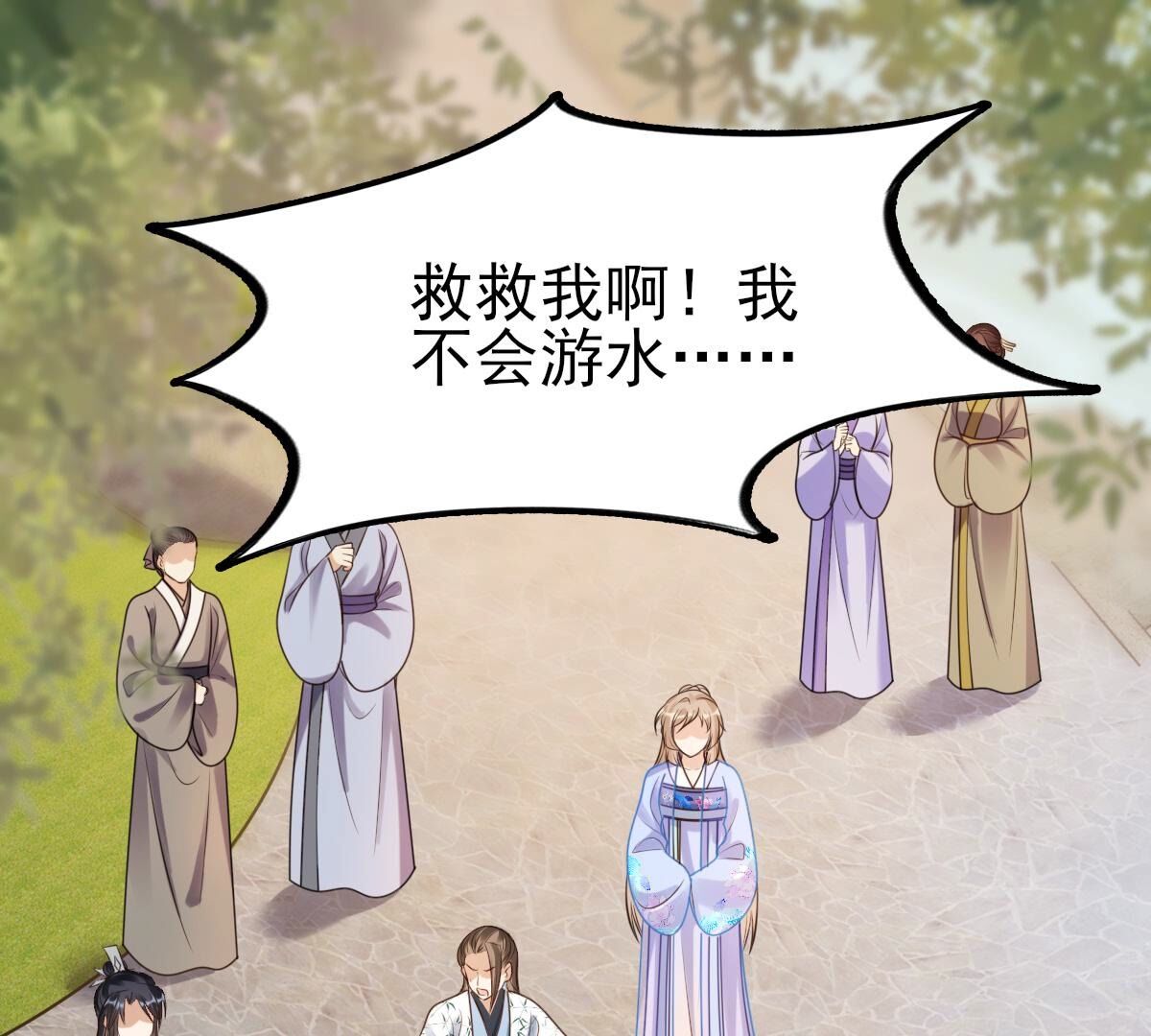 战神狂妃:凤倾天下小说免费阅读漫画,225 第223话  落水2图