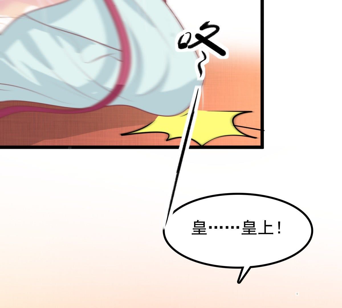 战神狂妃:凤倾天下小说免费阅读漫画,40 第39话 当众脱衣2图
