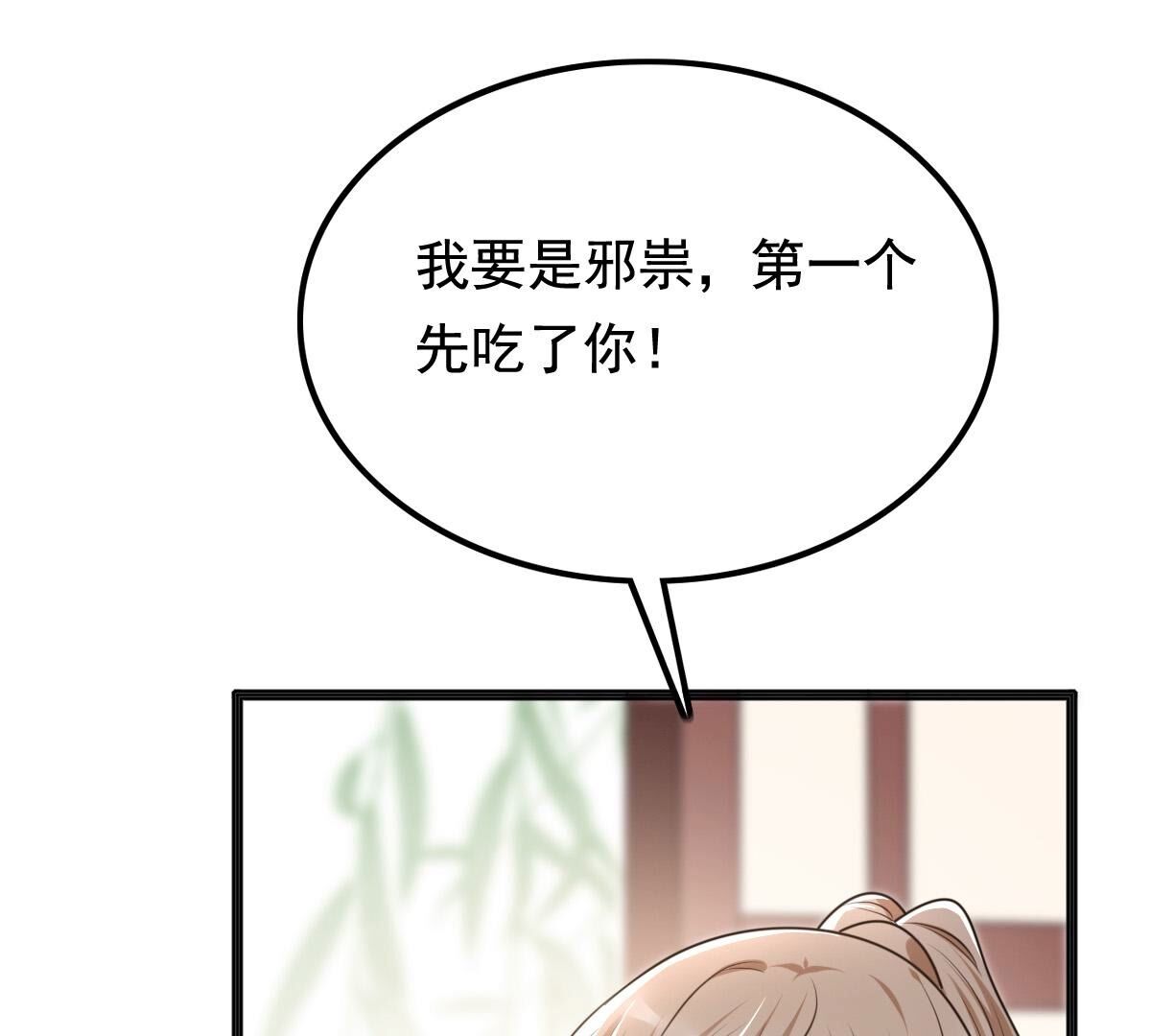 战神狂妃:凤倾天下小说免费阅读漫画,122 第121话 让她来求2图