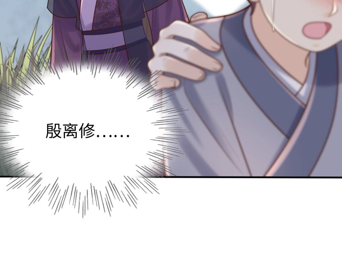 战神狂妃:凤倾天下小说免费阅读漫画,116 第115话 这个女人，智勇双全2图