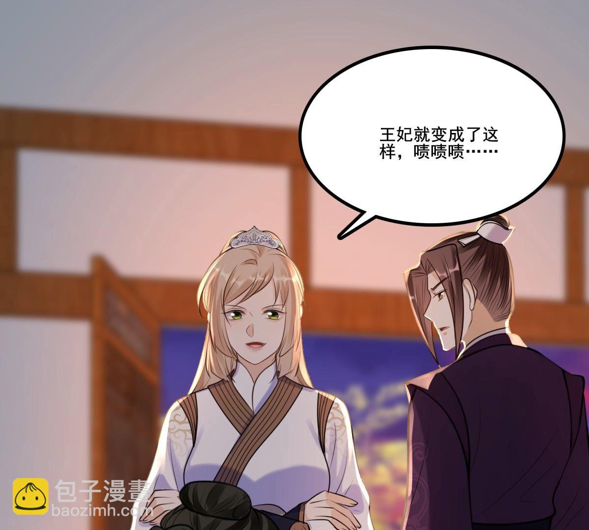 战神狂妃:凤倾天下小说免费阅读漫画,215 第213话   就是要打劫！2图