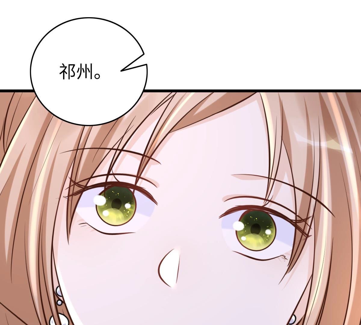 战神狂妃:凤倾天下小说免费阅读漫画,110 第109话 私奔2图