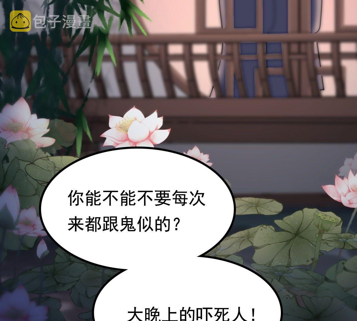 战神狂妃:凤倾天下小说免费阅读漫画,32 第31话 凭什么2图
