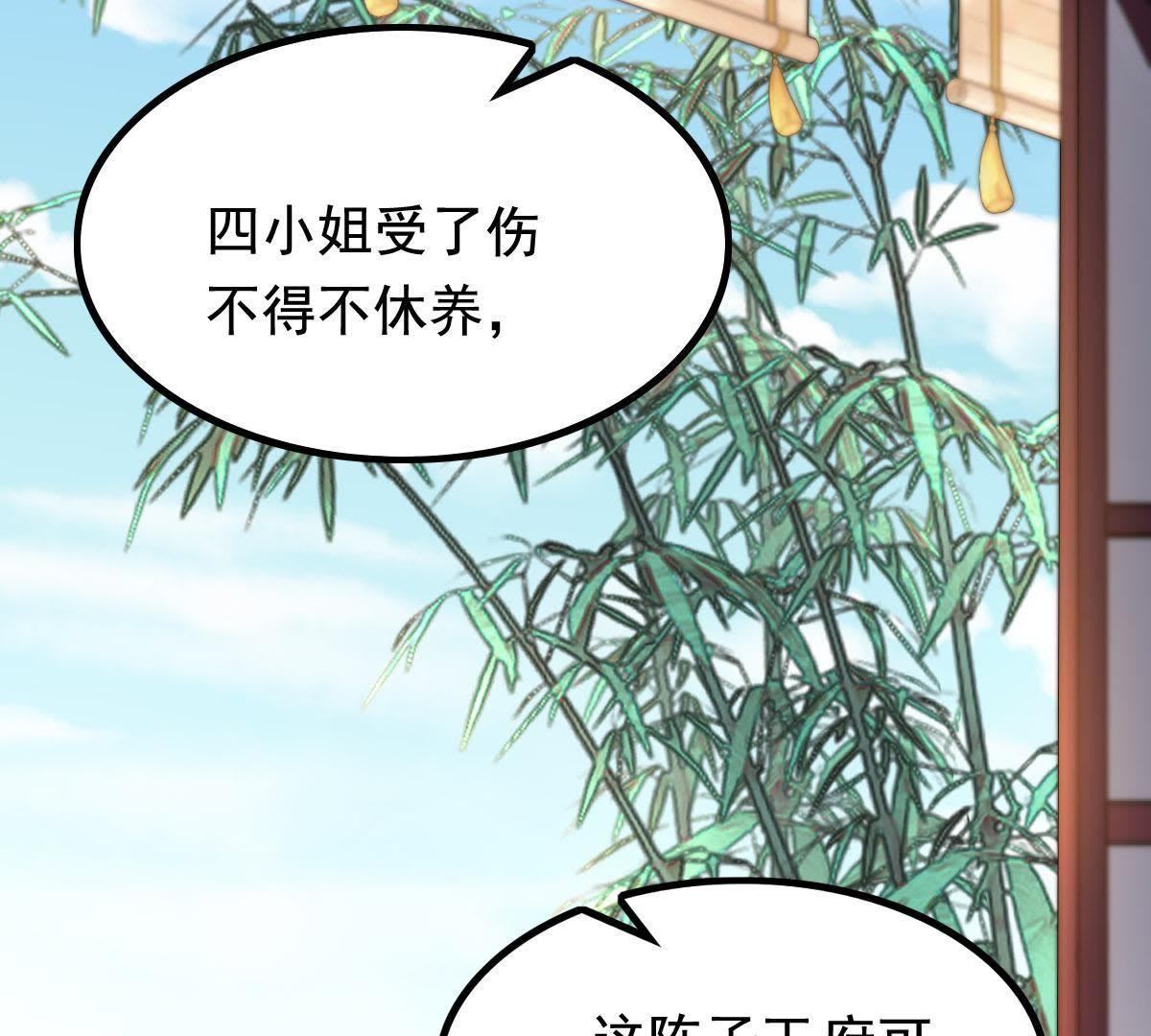 战神狂妃:凤倾天下小说免费阅读漫画,63 第62话 刁蛮小少爷1图