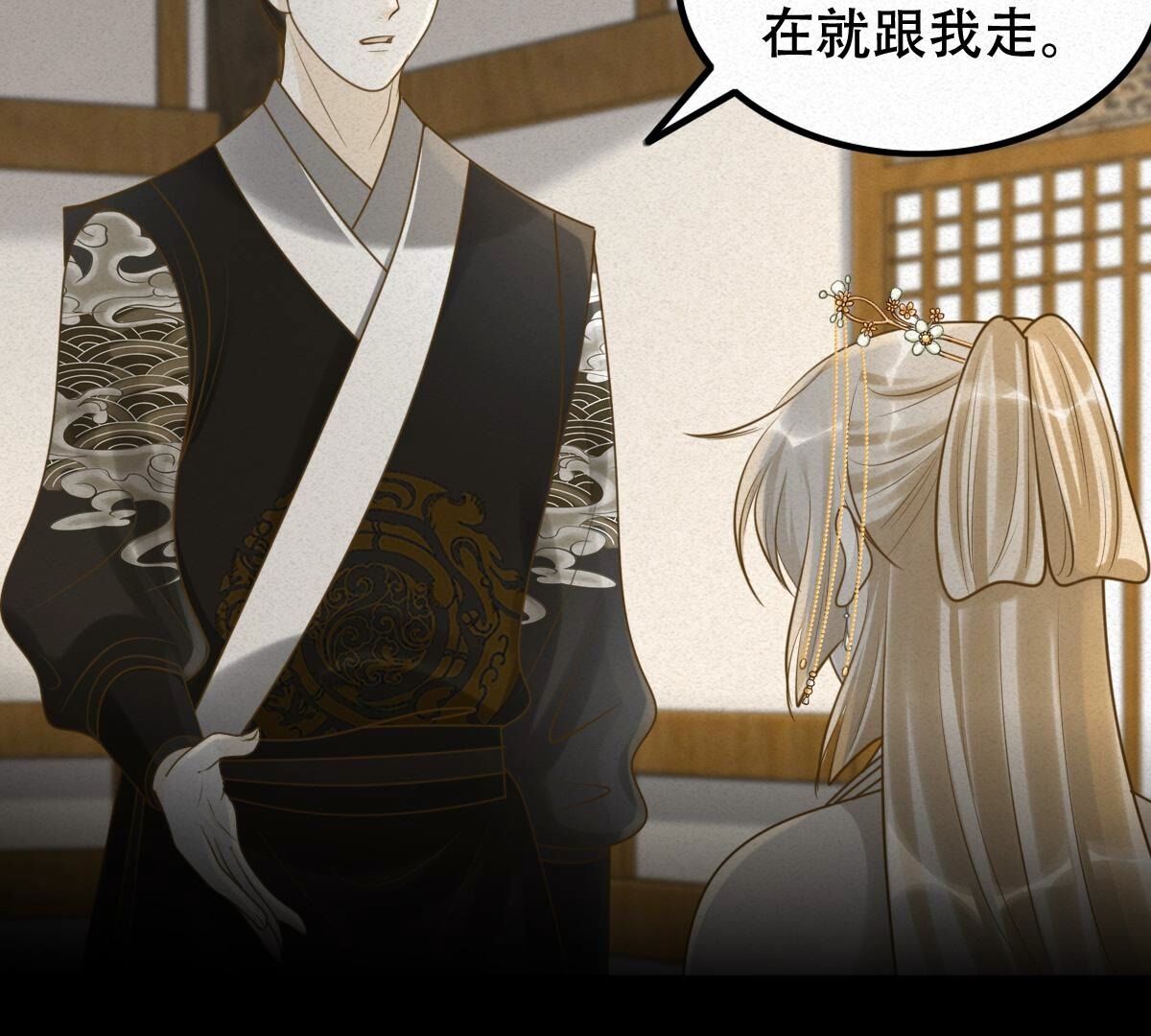 战神狂妃:凤倾天下小说免费阅读漫画,134 第133话 跟本侯走！1图