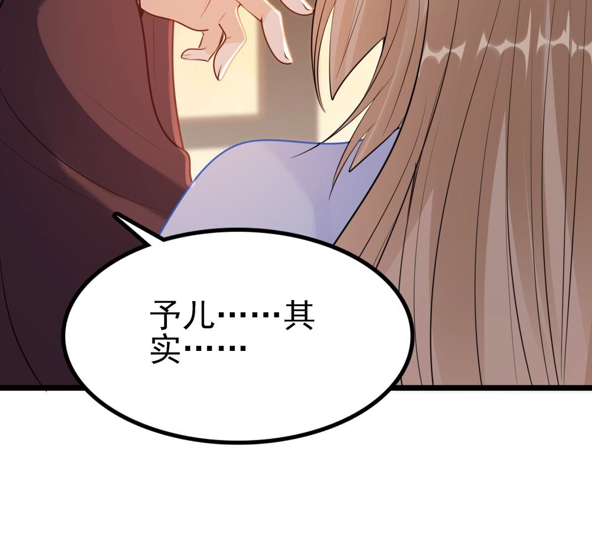 战神狂妃:凤倾天下小说免费阅读漫画,221 第219话 不配真心1图