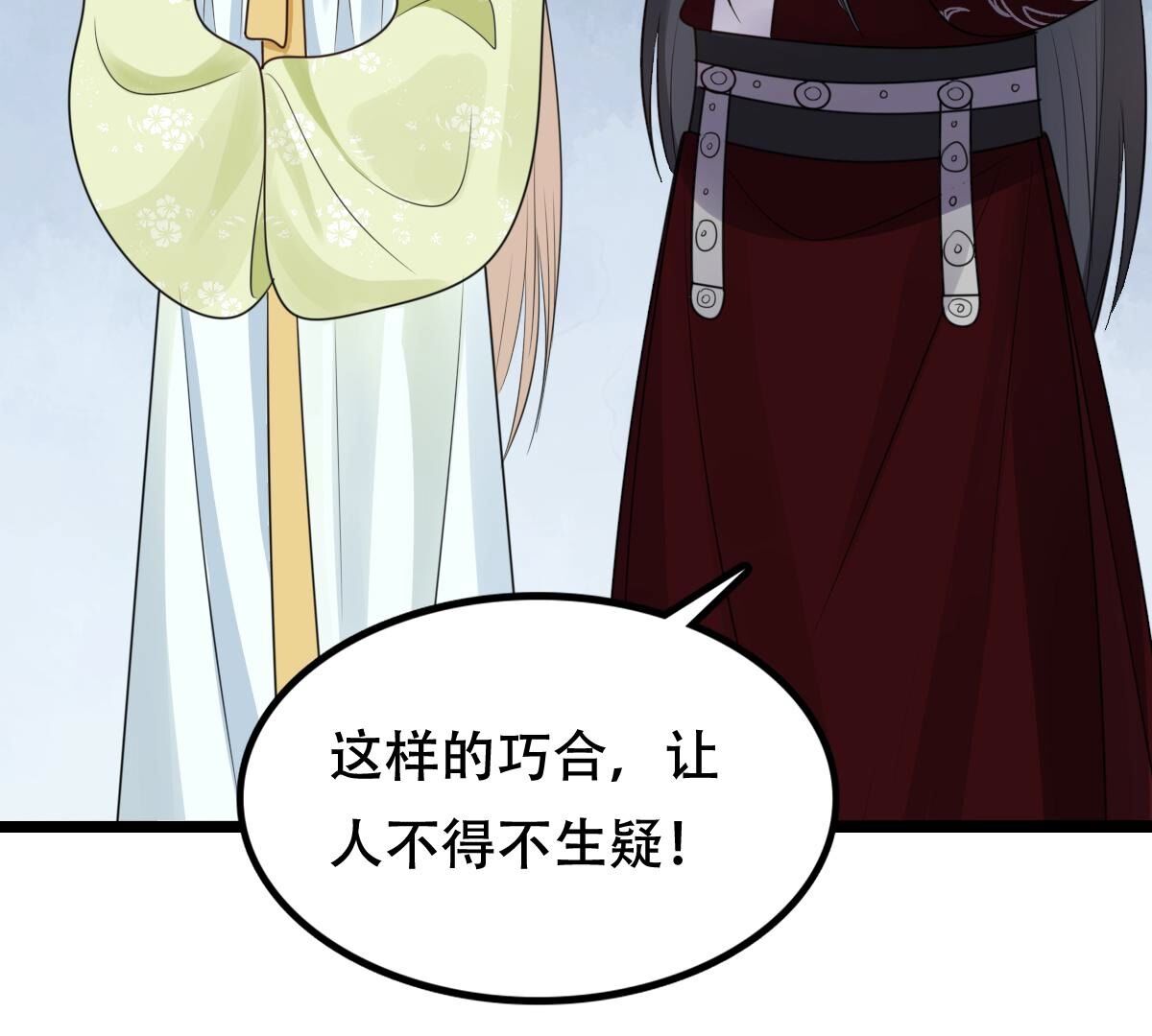 战神狂妃:凤倾天下小说免费阅读漫画,251 第249话 郁菲雪失踪了！1图