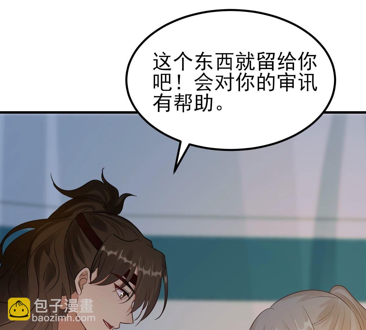 战神狂妃:凤倾天下小说免费阅读漫画,259 第257话 皇上的谋划2图