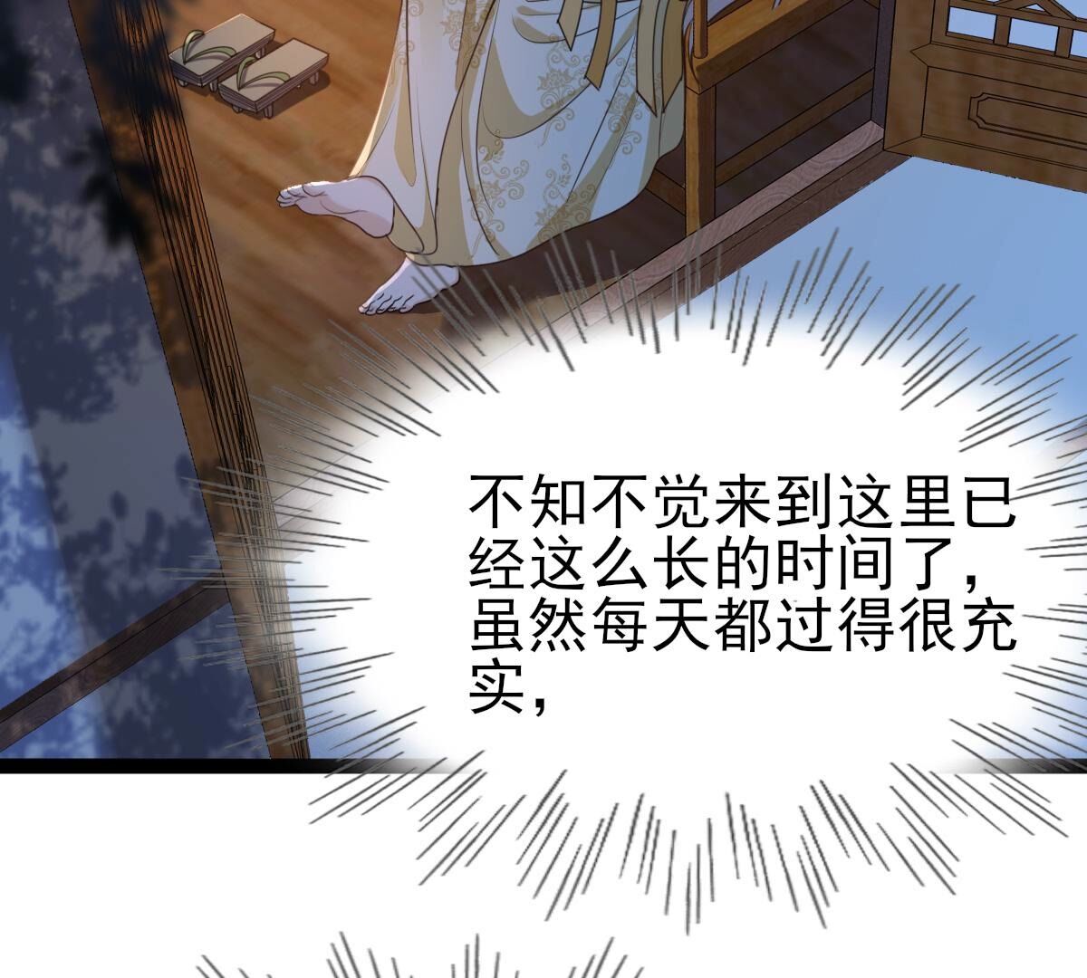 战神狂妃:凤倾天下小说免费阅读漫画,236 第234话  可遇不可求1图