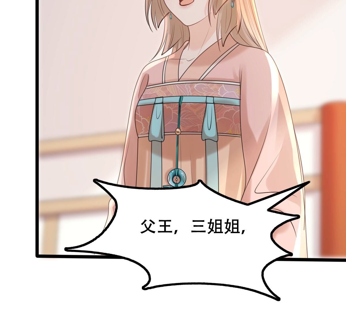 战神狂妃:凤倾天下小说免费阅读漫画,161 第160话 卖女救子1图