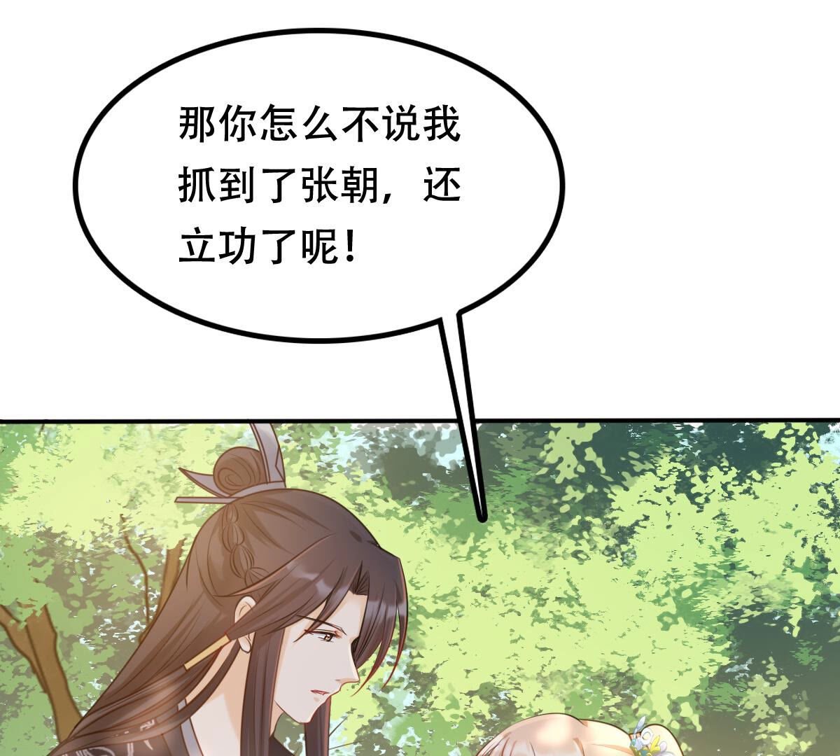 战神狂妃:凤倾天下小说免费阅读漫画,95 第94话 彼此的唯一（下）2图