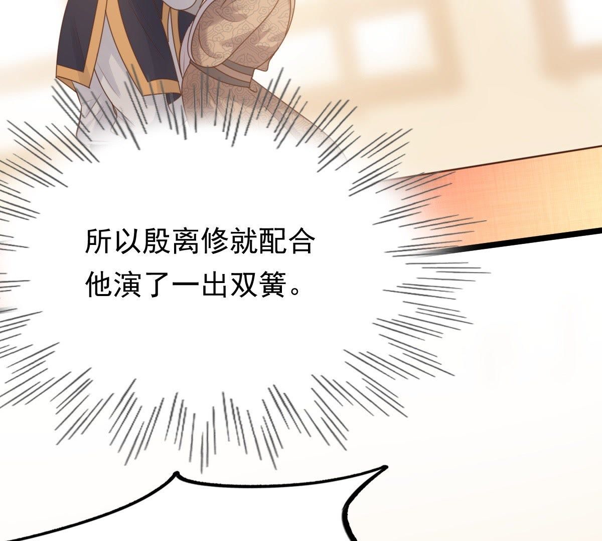 战神狂妃:凤倾天下小说免费阅读漫画,49 第48话 秋后算账2图