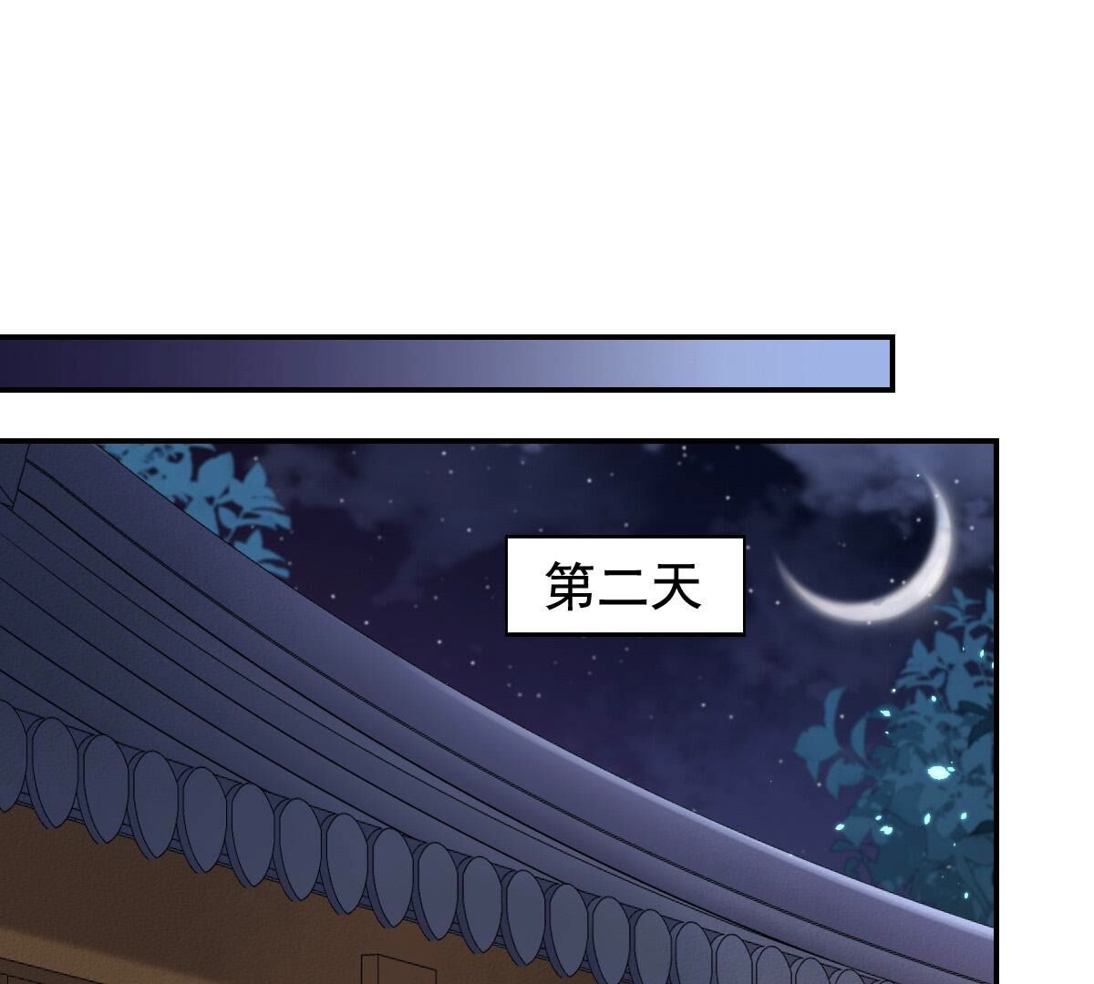战神狂妃:凤倾天下小说免费阅读漫画,122 第121话 让她来求2图