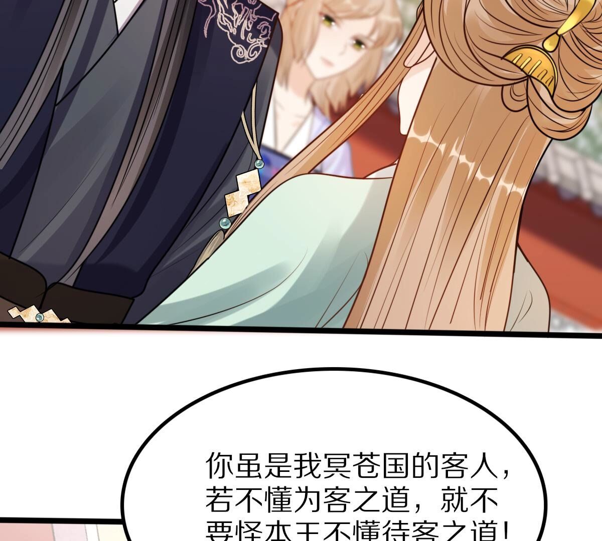 战神狂妃:凤倾天下小说免费阅读漫画,220 第218话  予儿可满意？2图