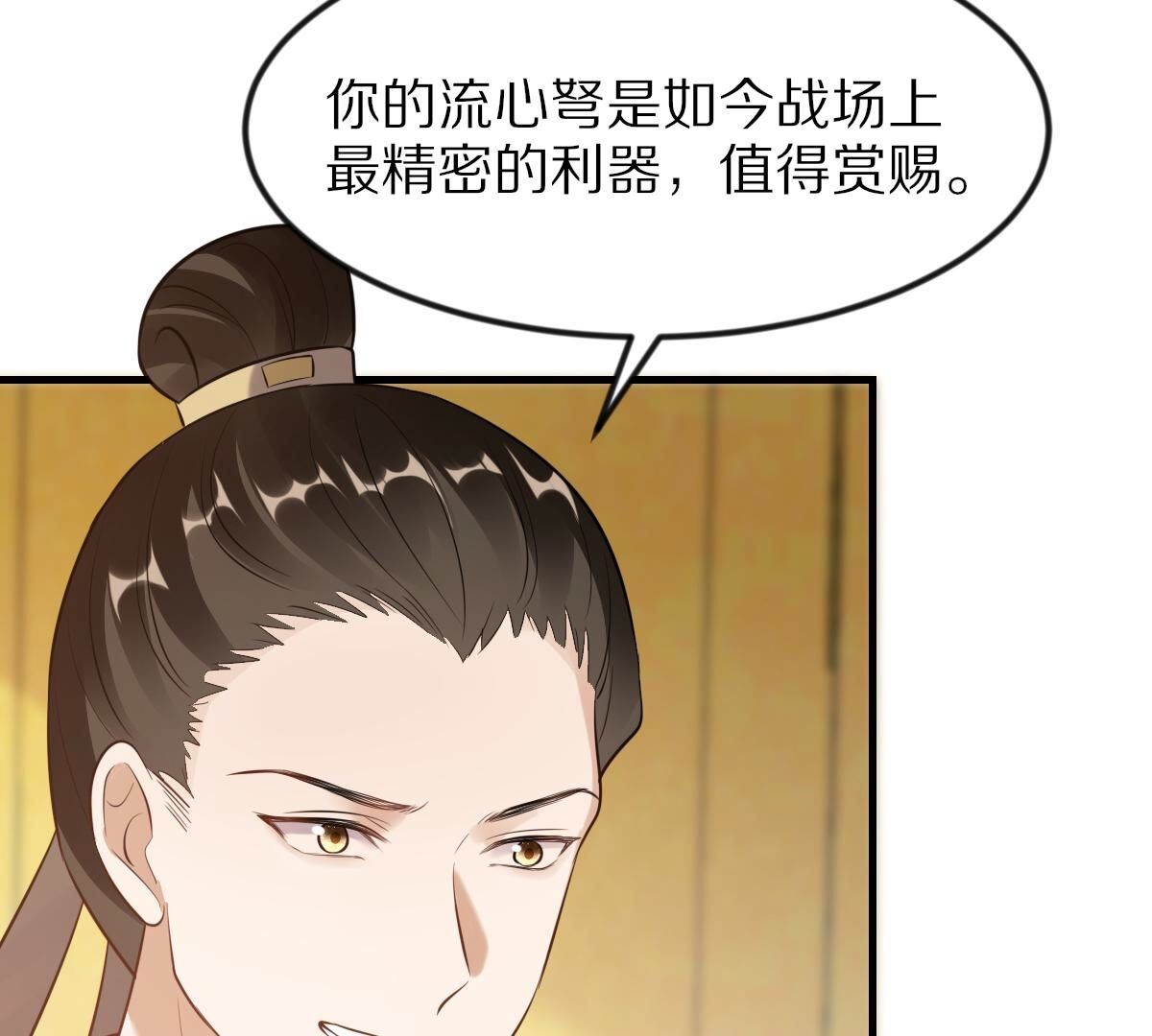 战神狂妃:凤倾天下小说免费阅读漫画,219 第217话 面圣2图