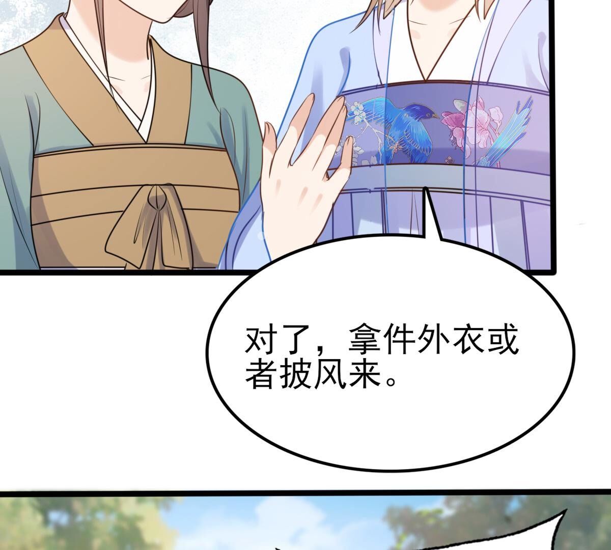 战神狂妃:凤倾天下小说免费阅读漫画,225 第223话  落水2图