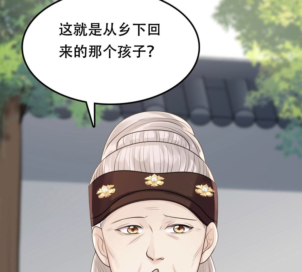 战神狂妃:凤倾天下小说免费阅读漫画,153 第152话 挑衅1图