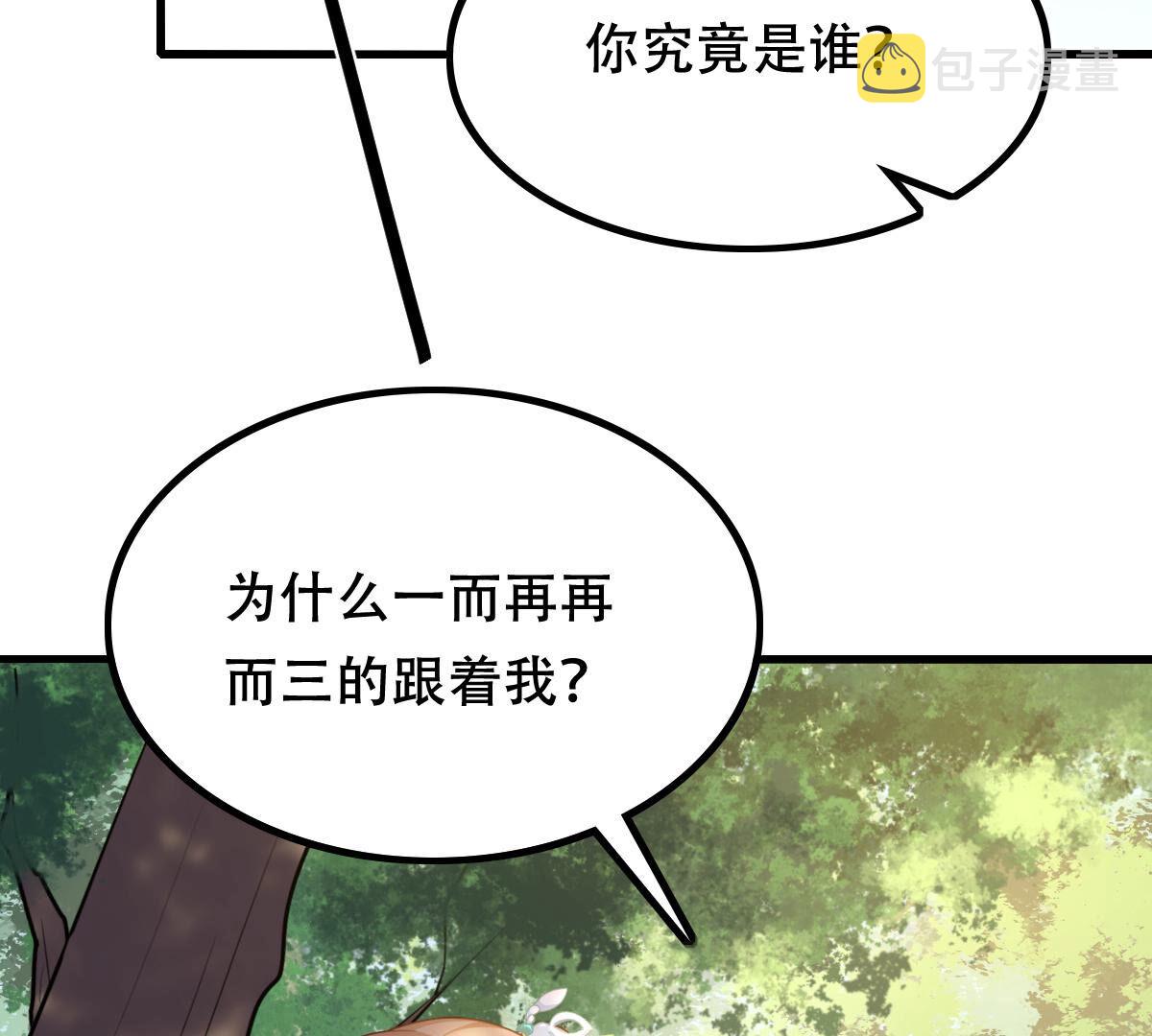 战神狂妃:凤倾天下小说免费阅读漫画,92 第91话 再行险招1图