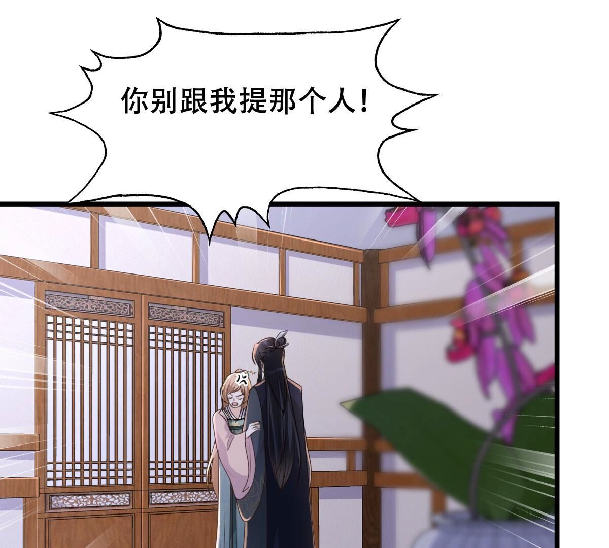 战神狂妃:凤倾天下小说免费阅读漫画,130 第129话 培养死士2图