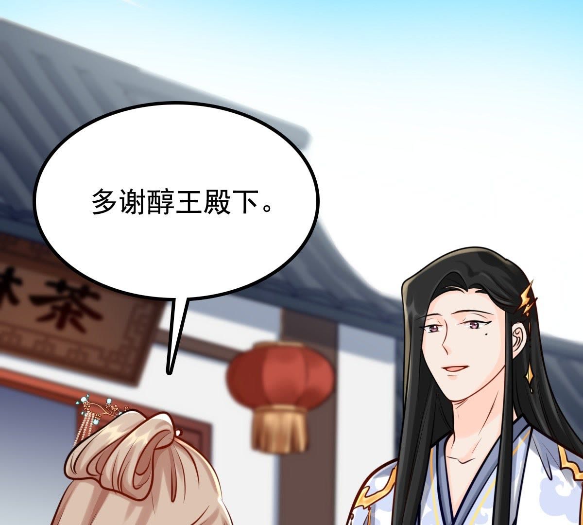 战神狂妃:凤倾天下小说免费阅读漫画,31 第30话 小心翼翼2图
