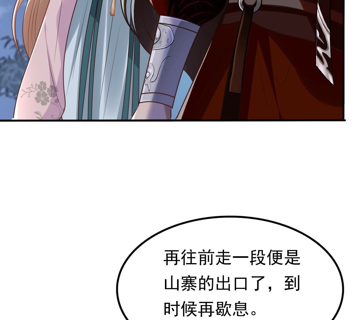 战神狂妃:凤倾天下小说免费阅读漫画,135 第134话 予儿，过来！2图