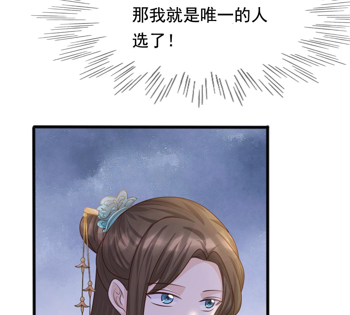 战神狂妃:凤倾天下小说免费阅读漫画,121 第120话 我的钱我做主2图
