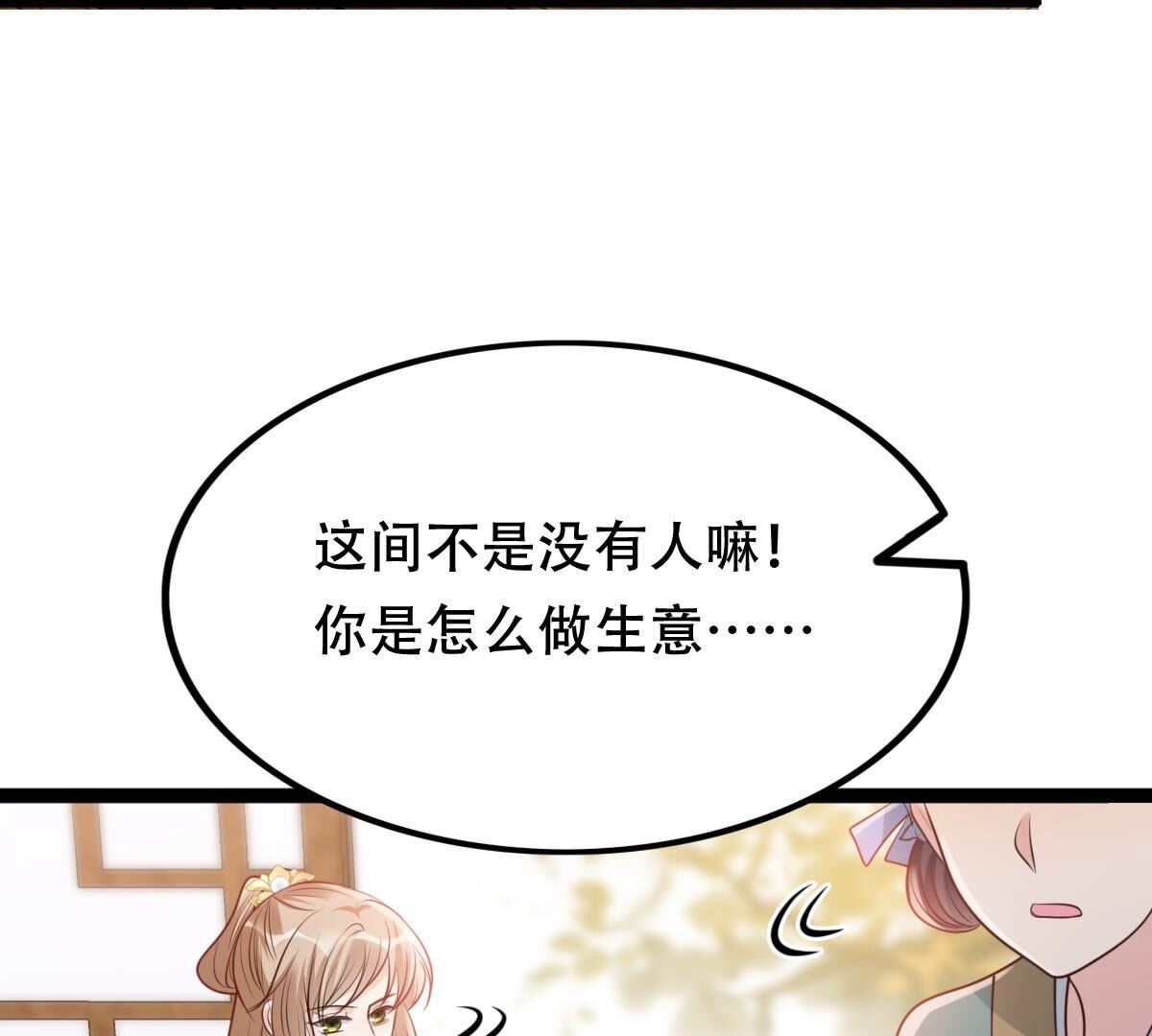 战神狂妃:凤倾天下小说免费阅读漫画,193 第192话 人多才热闹2图