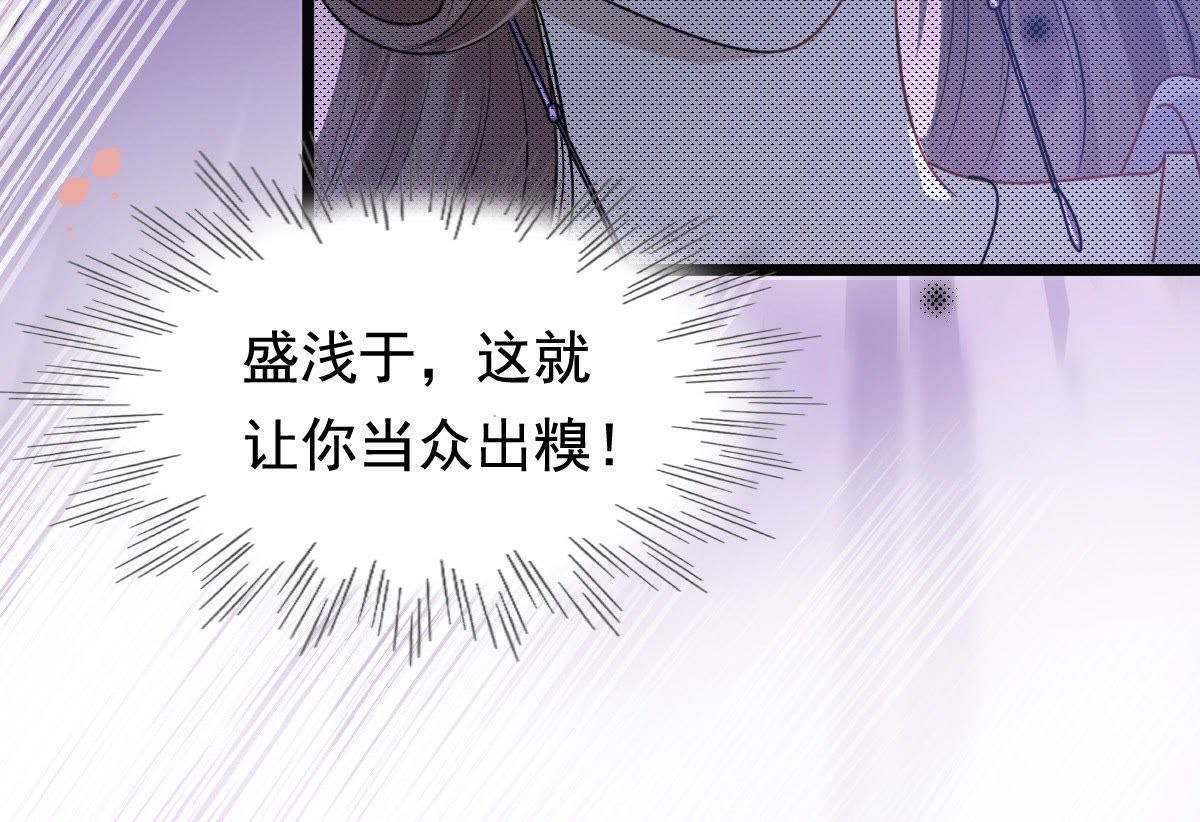 战神狂妃:凤倾天下小说免费阅读漫画,39 第38话 将计就计2图