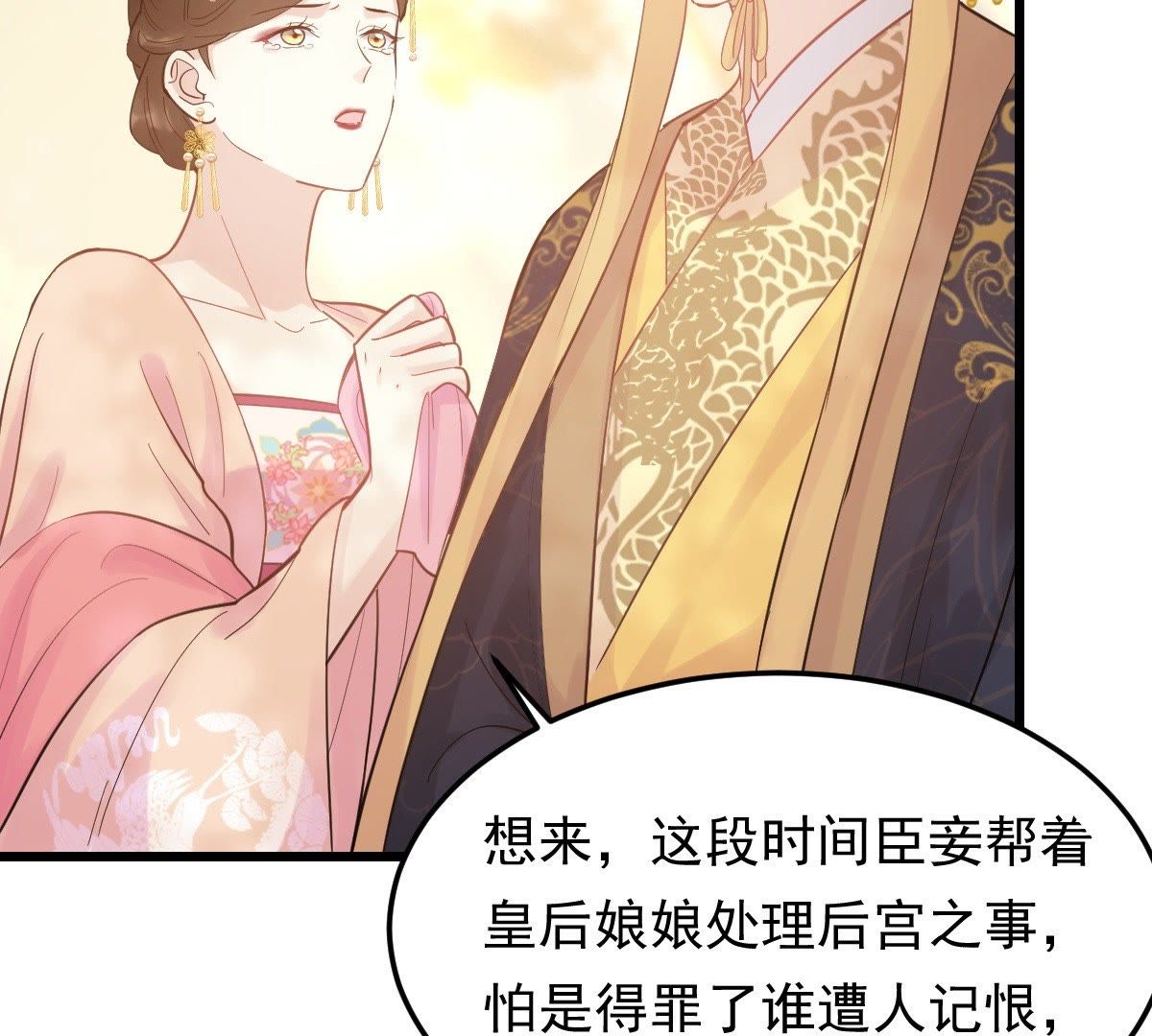 战神狂妃:凤倾天下小说免费阅读漫画,55 第54话 被灭口的证人1图