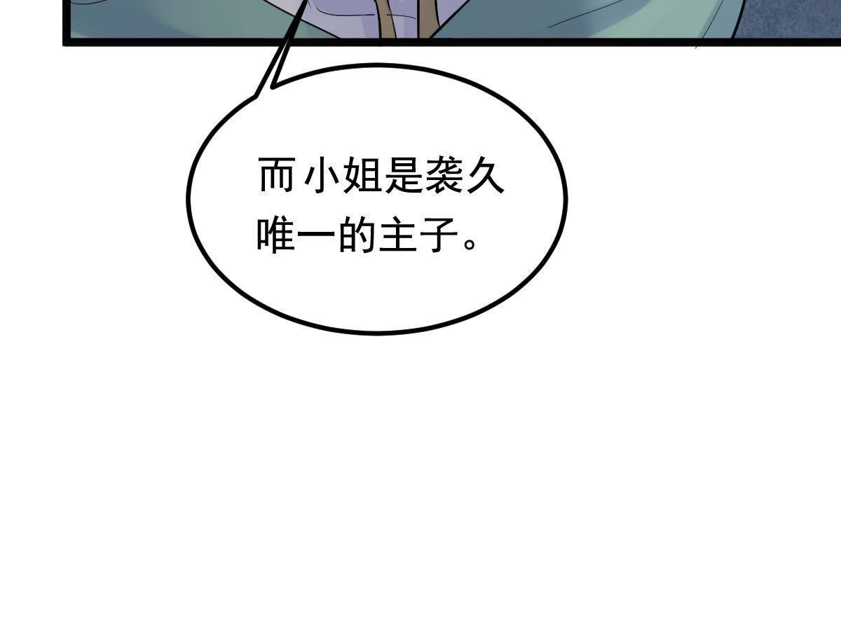 战神狂妃:凤倾天下小说免费阅读漫画,69 第68话 痛下杀手2图