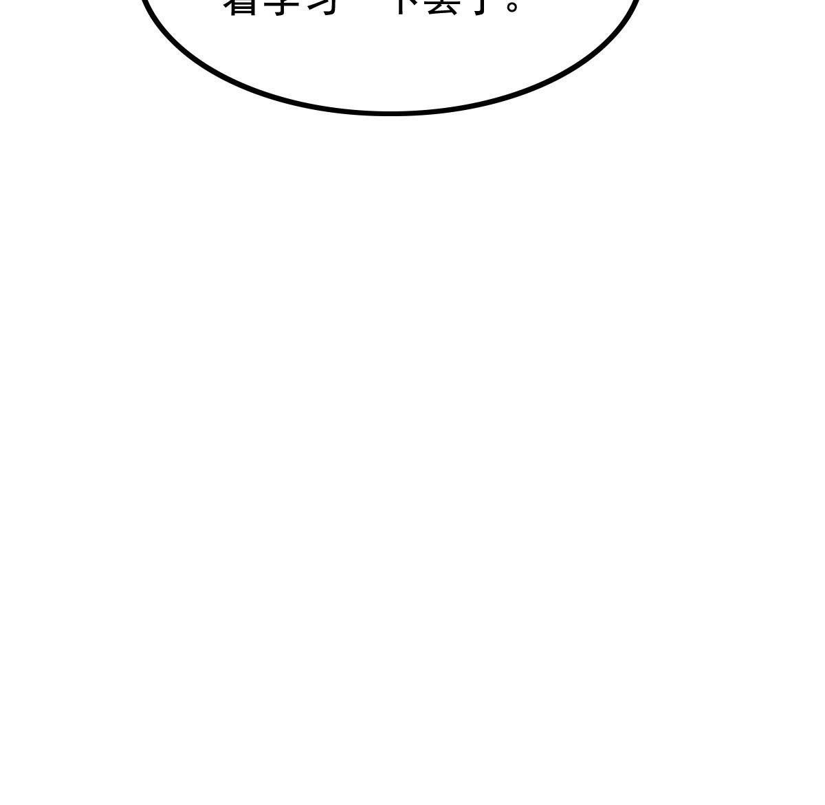 战神狂妃:凤倾天下小说免费阅读漫画,78 第77话 打消疑虑1图