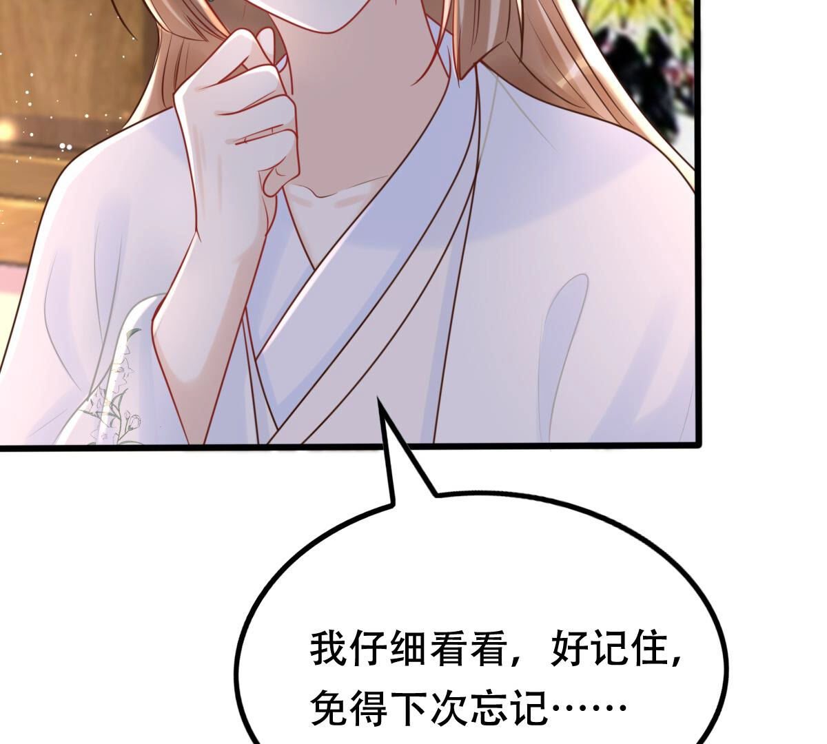 战神狂妃:凤倾天下小说免费阅读漫画,104 第103话 醋意大发2图
