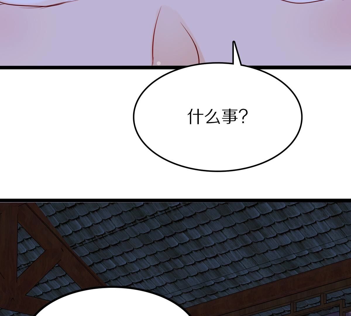 战神狂妃:凤倾天下小说免费阅读漫画,258 第256话  寒心2图