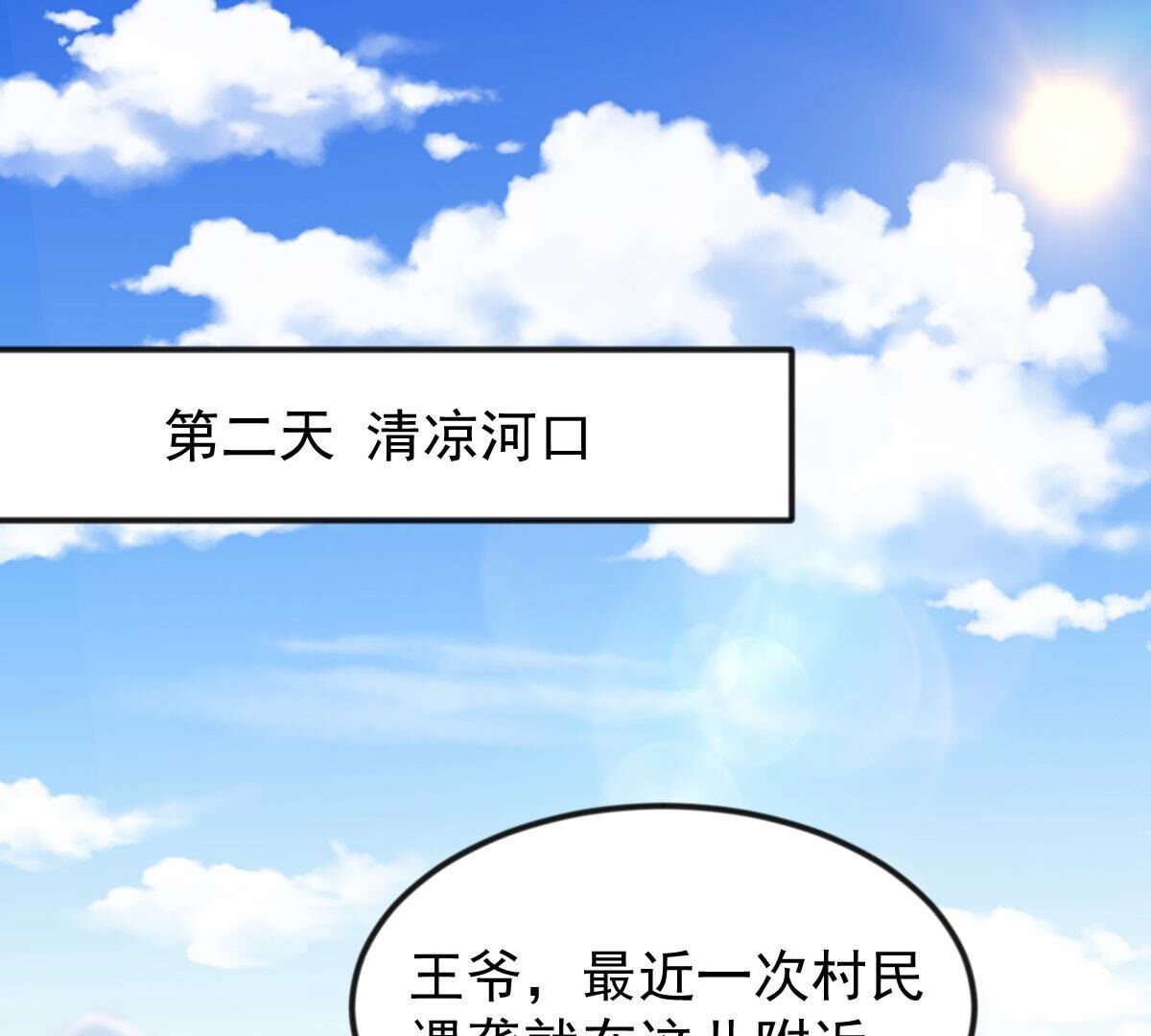 战神狂妃:凤倾天下小说免费阅读漫画,115 第114话 水怪的真面目2图