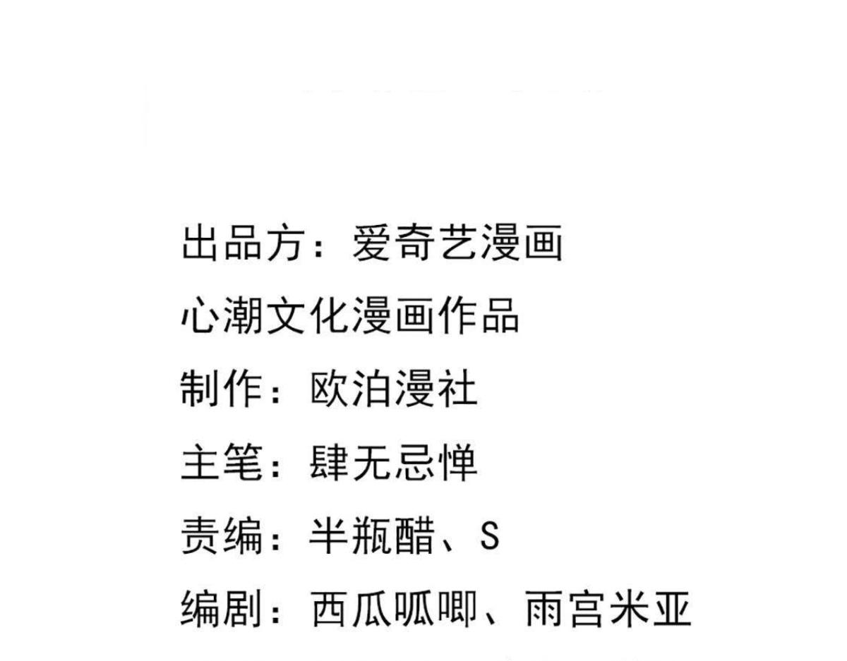 战神狂妃:凤倾天下小说免费阅读漫画,第8话 叫你全军覆没1图