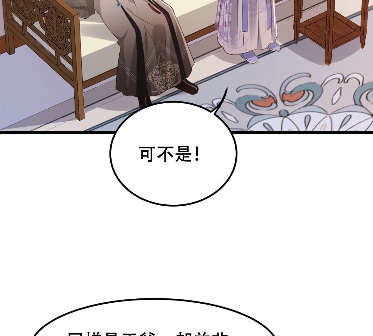 战神狂妃:凤倾天下小说免费阅读漫画,172 第171话 出手的时机到了1图