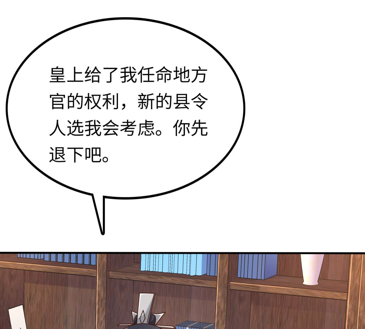 战神狂妃:凤倾天下小说免费阅读漫画,118 第117话 越了解 越喜欢2图